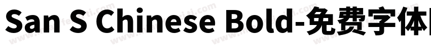 San S Chinese Bold字体转换